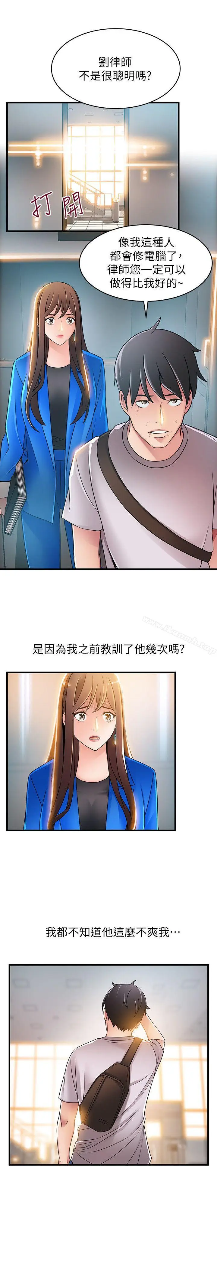 漫画《弱点》第31话第27张图