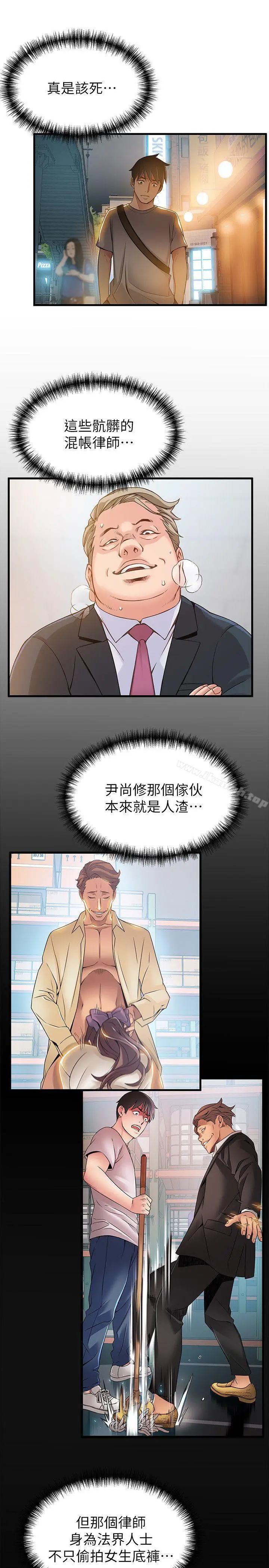 漫画《弱点》第31话第29张图