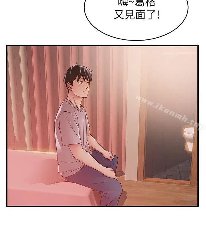 漫画《弱点》第31话第34张图