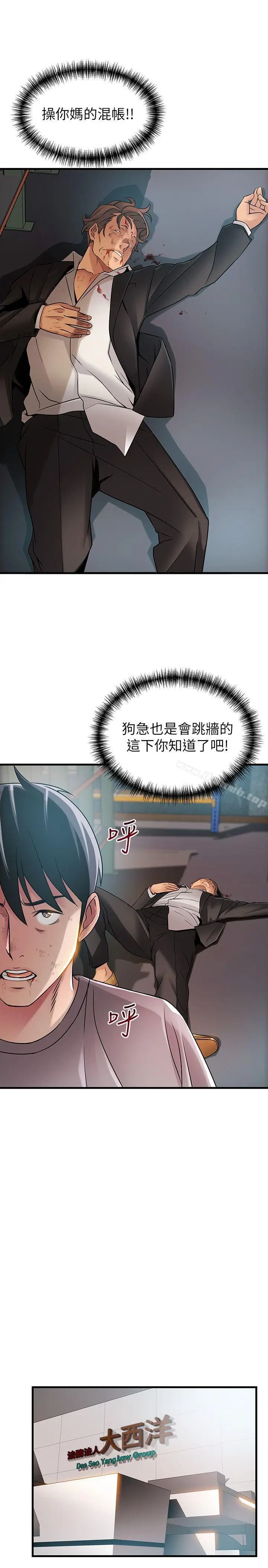 漫画《弱点》第31话第5张图