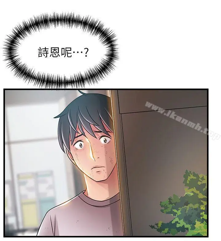 漫画《弱点》第31话第6张图