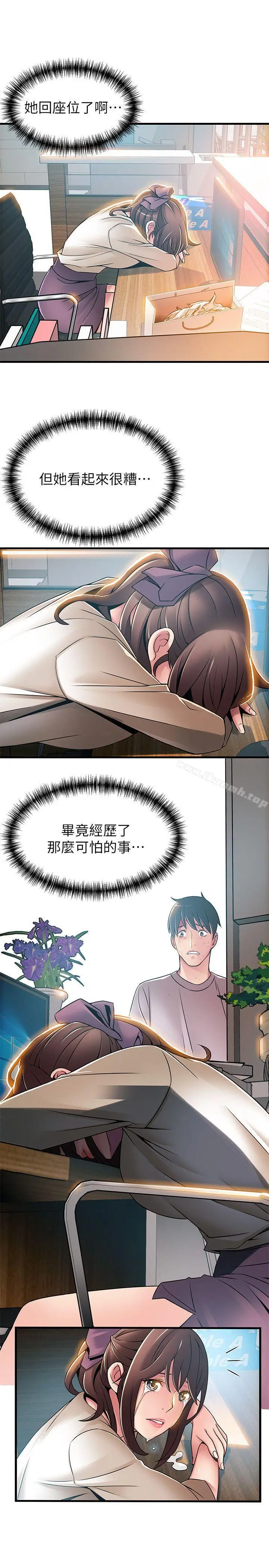 漫画《弱点》第31话第7张图