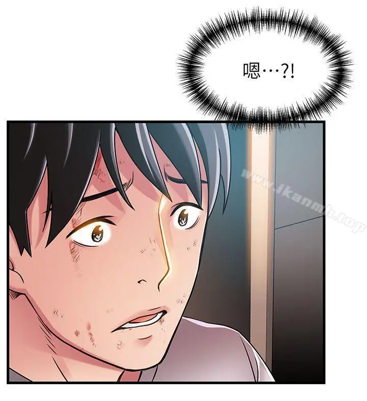 漫画《弱点》第31话第8张图