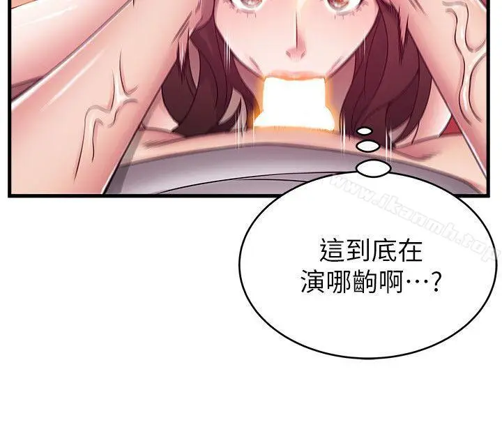 漫画《弱点》第32话第15张图
