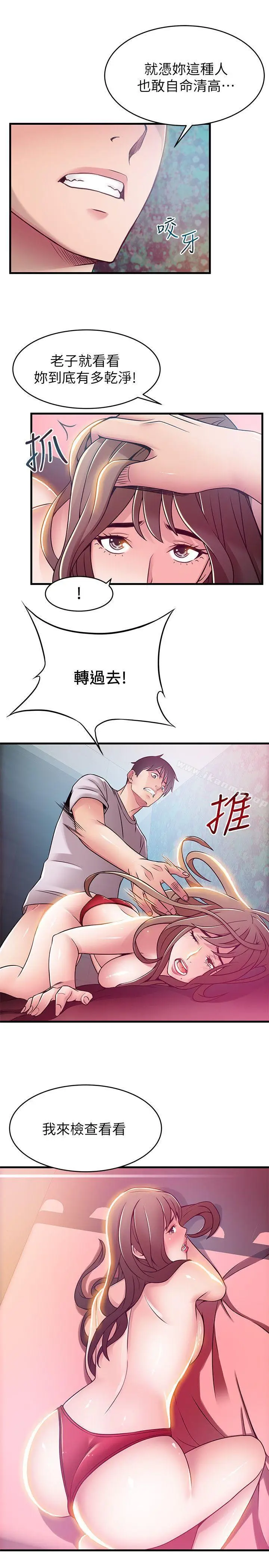 漫画《弱点》第32话第16张图