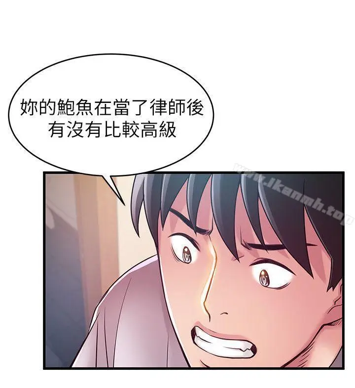 漫画《弱点》第32话第17张图