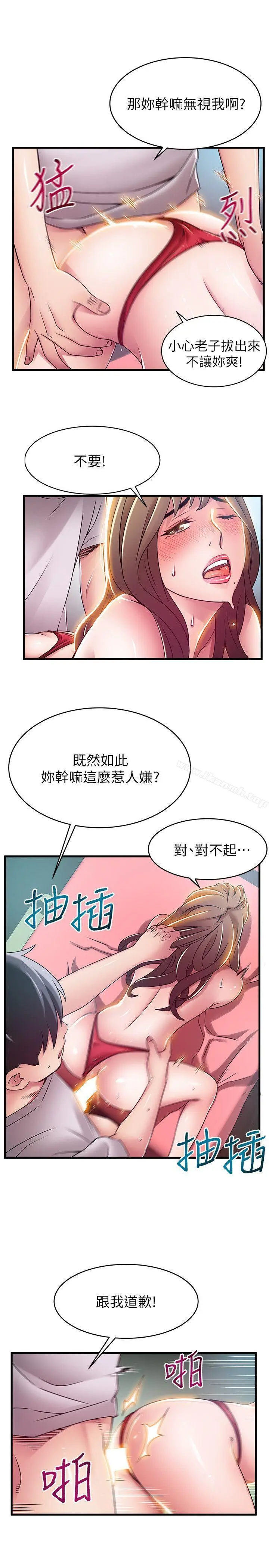 漫画《弱点》第32话第22张图