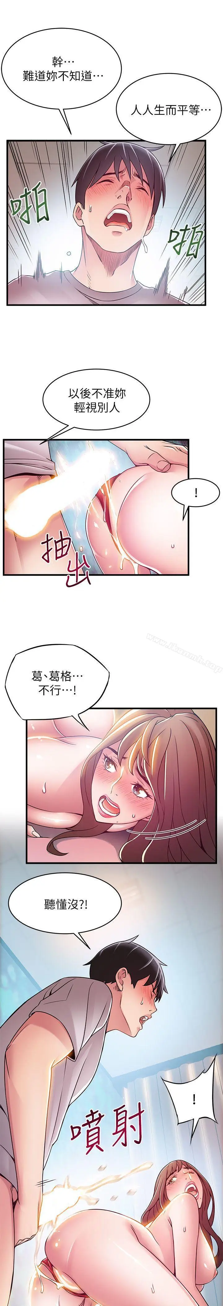 漫画《弱点》第32话第24张图
