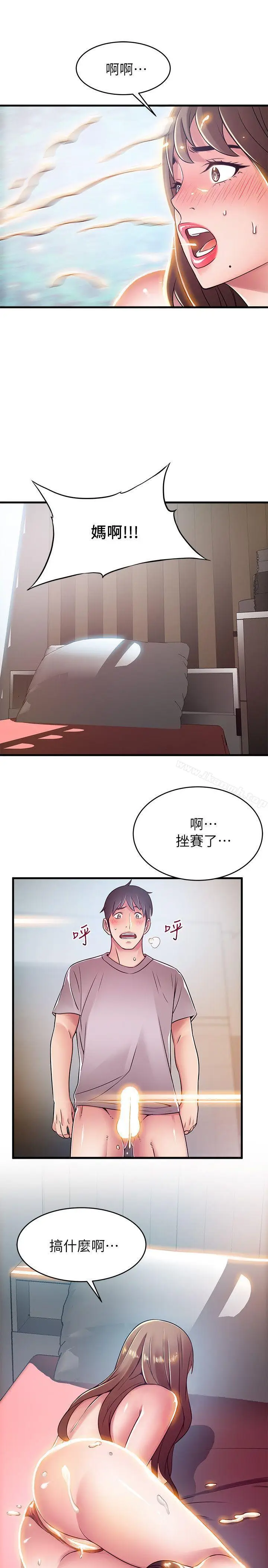 漫画《弱点》第32话第26张图