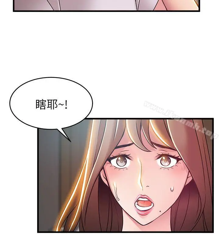 漫画《弱点》第32话第29张图