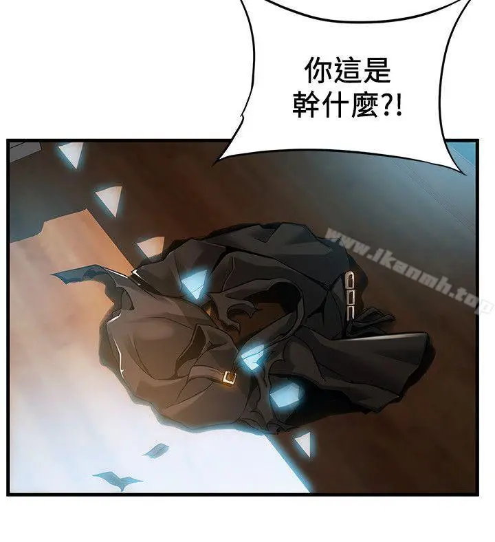 漫画《弱点》第32话第3张图