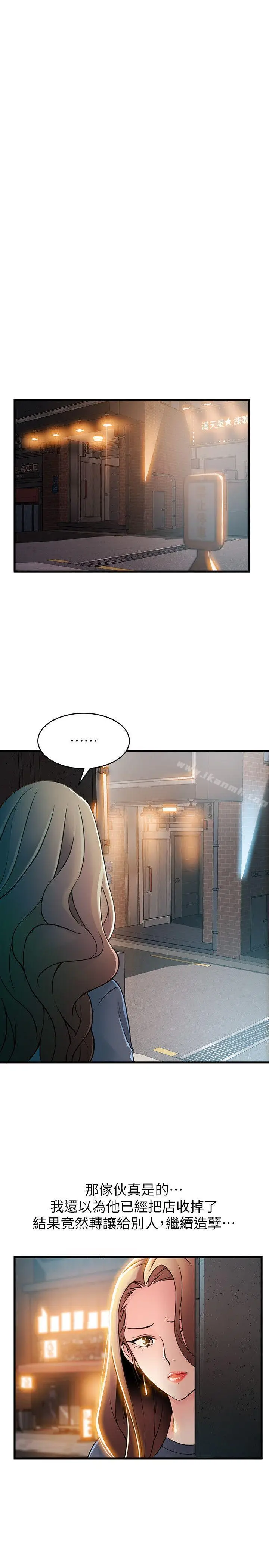 漫画《弱点》第32话第30张图