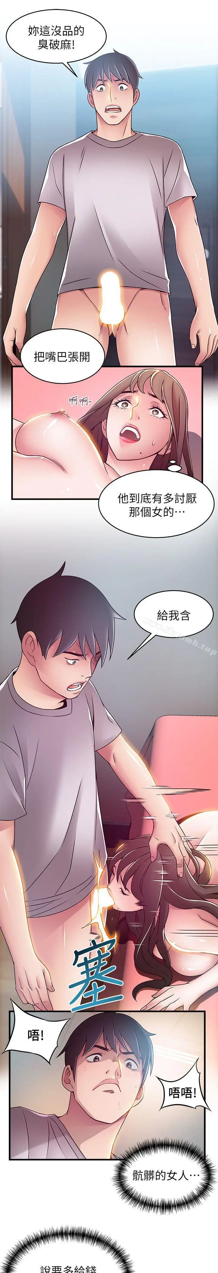 漫画《弱点》第32话第8张图