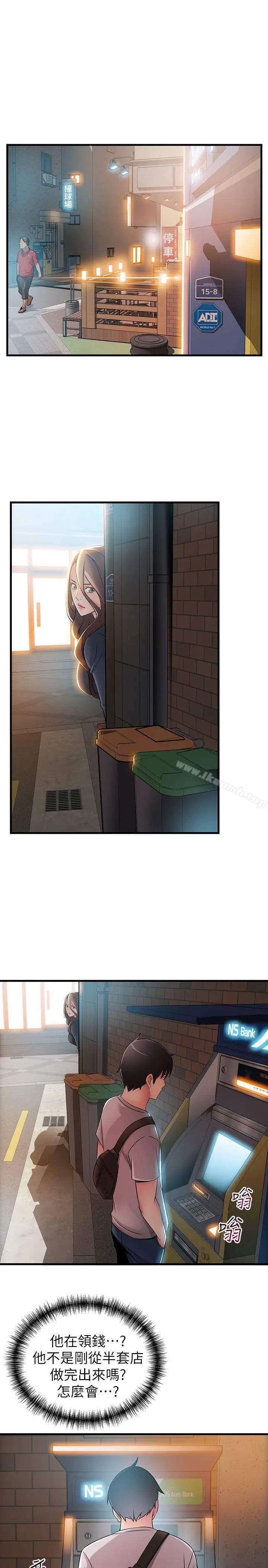 漫画《弱点》第33话第11张图