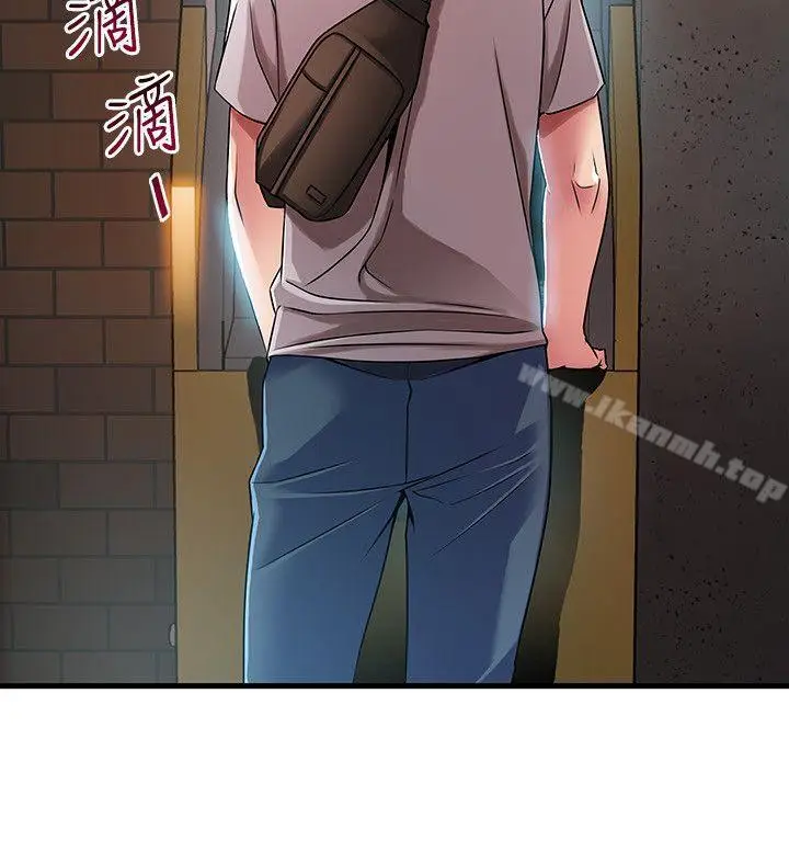 漫画《弱点》第33话第12张图
