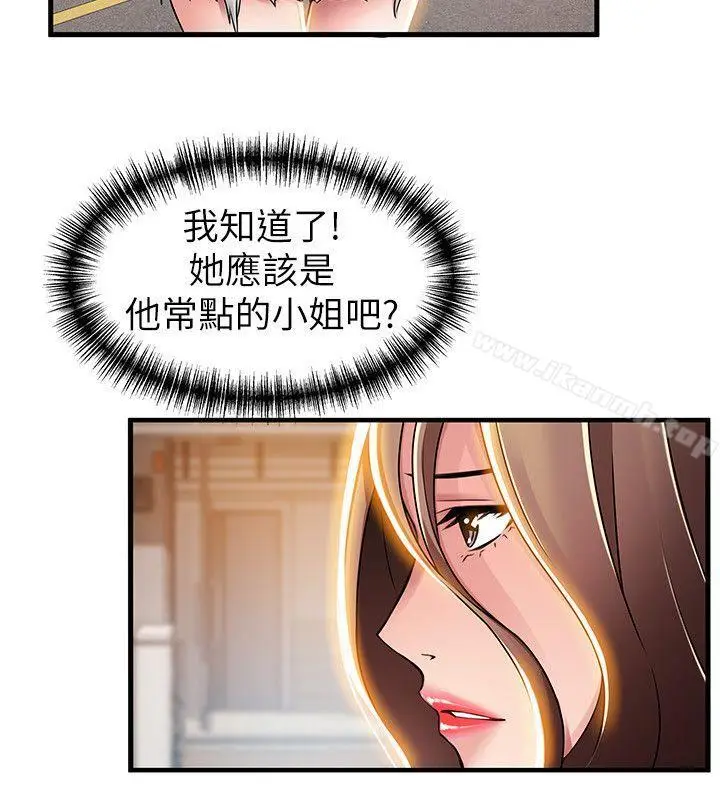 漫画《弱点》第33话第16张图