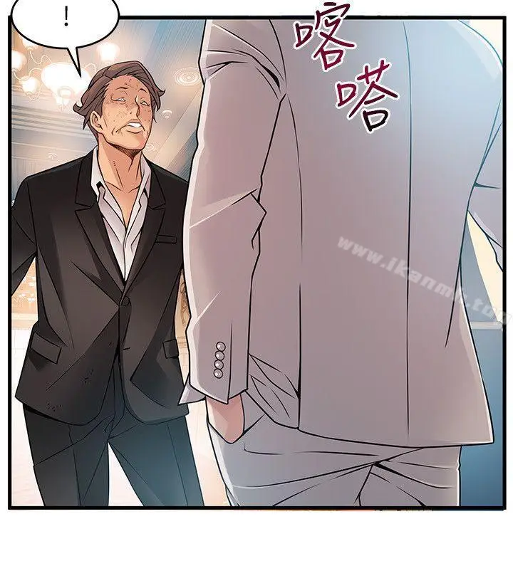 漫画《弱点》第33话第22张图