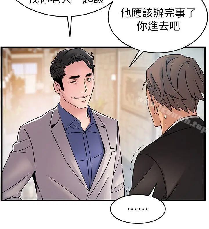 漫画《弱点》第33话第26张图