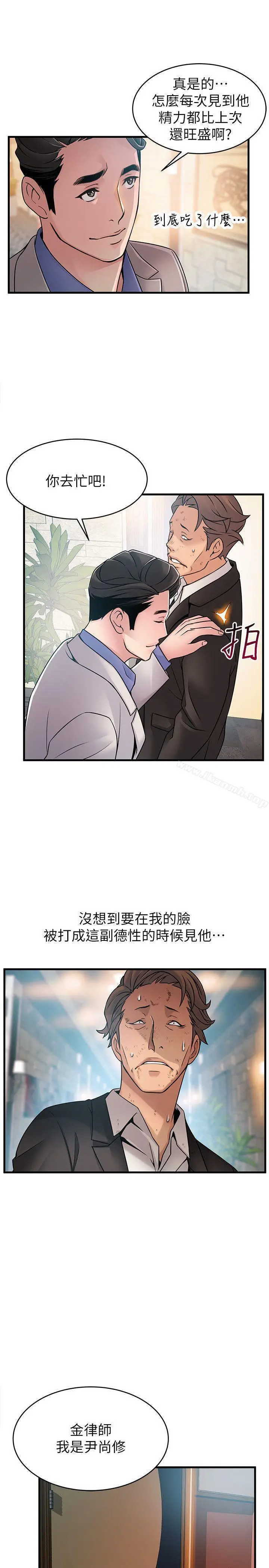 漫画《弱点》第33话第27张图