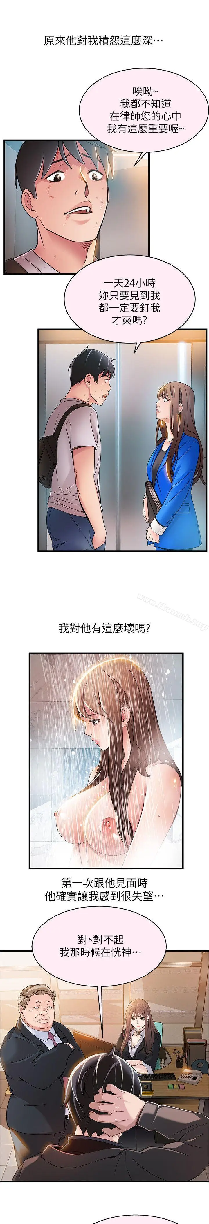 漫画《弱点》第33话第3张图