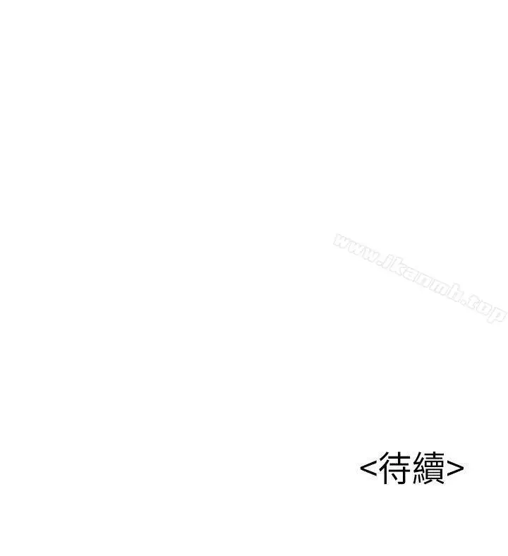 漫画《弱点》第33话第32张图
