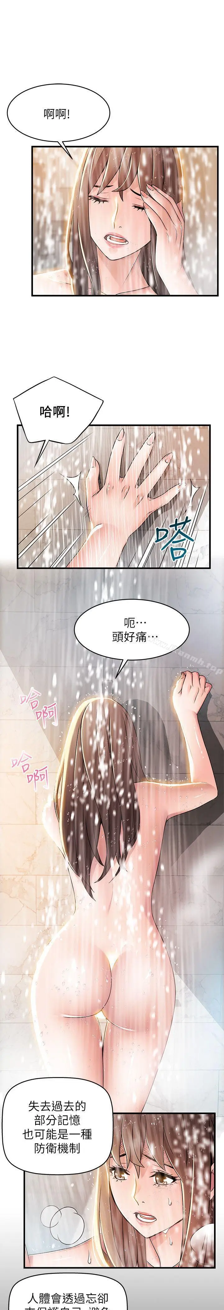 漫画《弱点》第33话第7张图