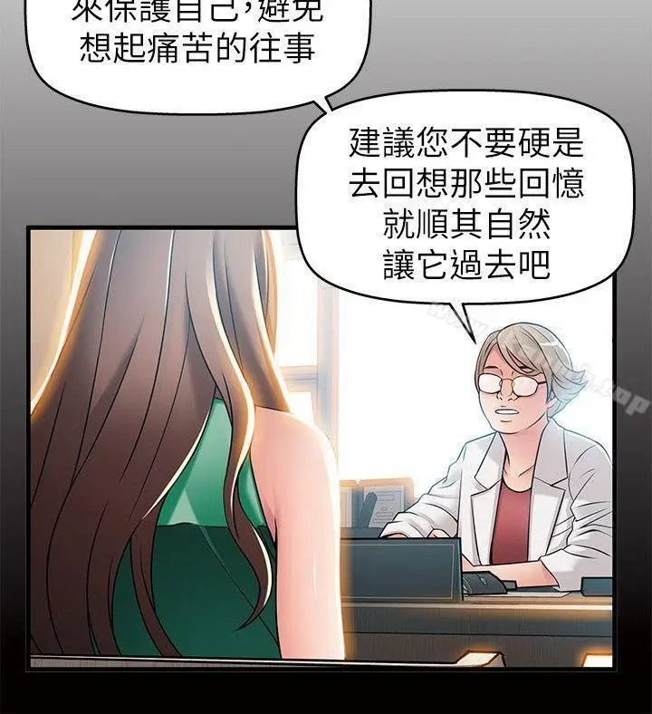 漫画《弱点》第33话第8张图