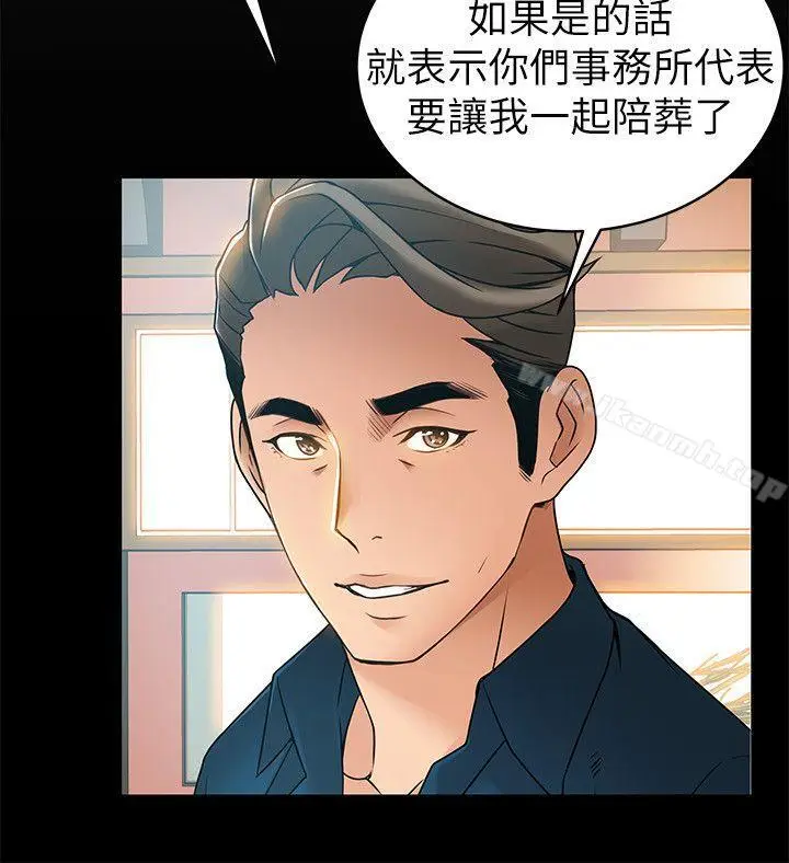 漫画《弱点》第34话第10张图