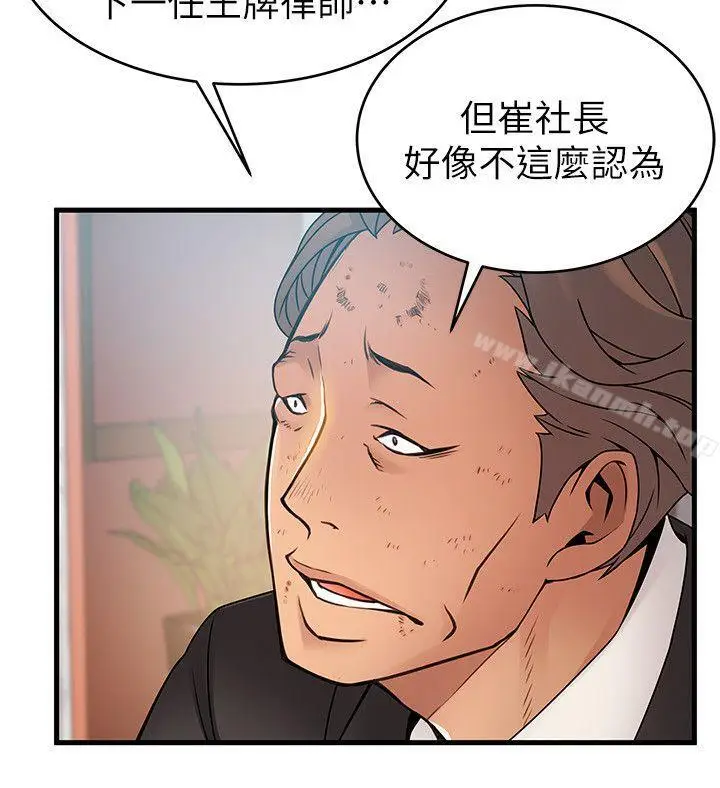 漫画《弱点》第34话第12张图