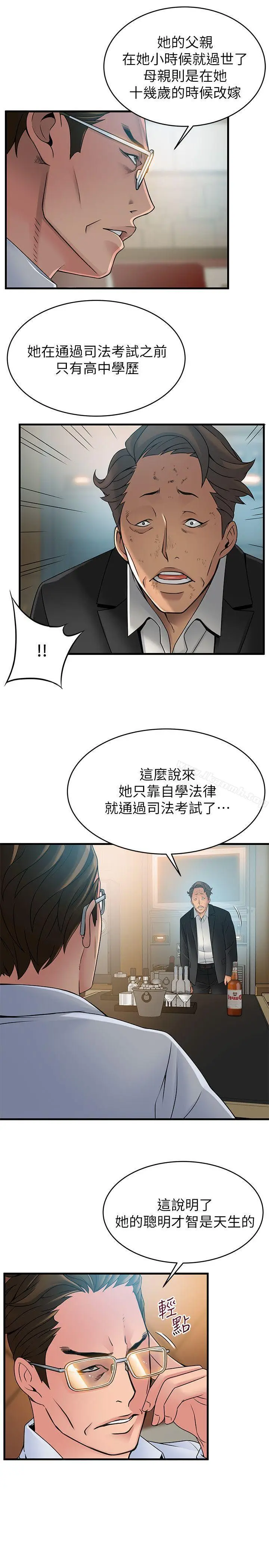 漫画《弱点》第34话第15张图