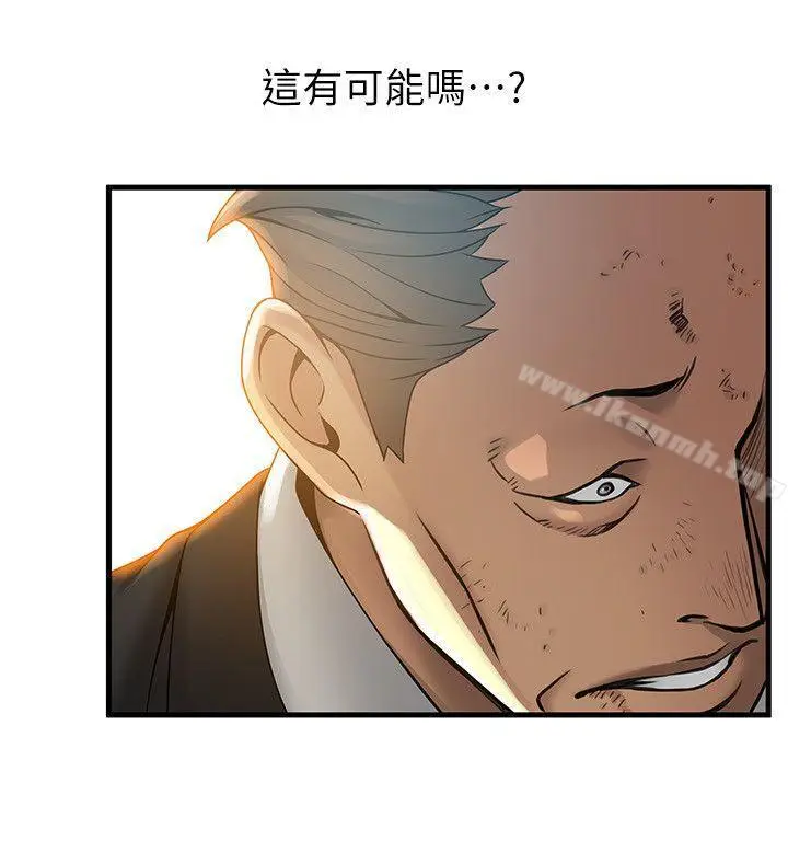 漫画《弱点》第34话第16张图