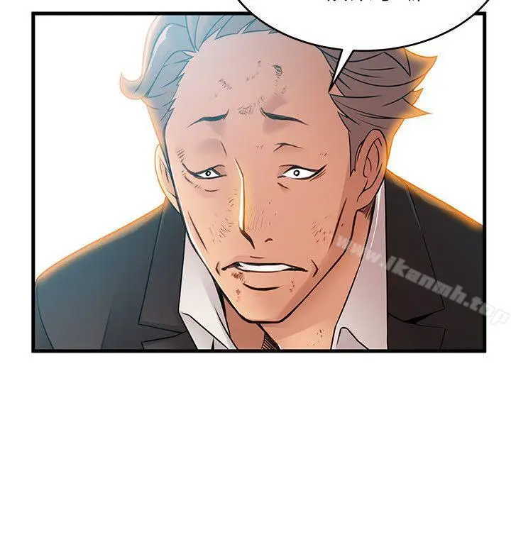 漫画《弱点》第34话第18张图