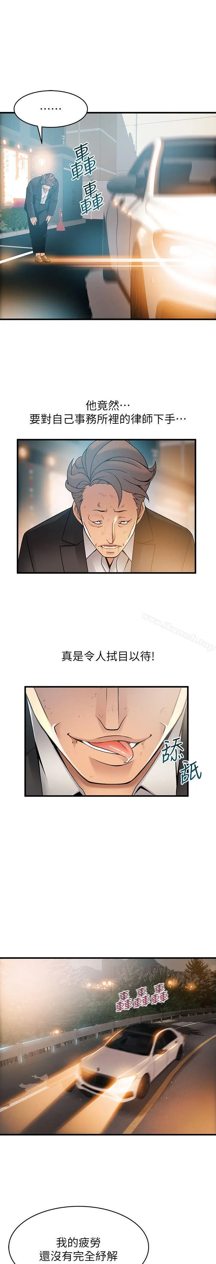 漫画《弱点》第34话第23张图