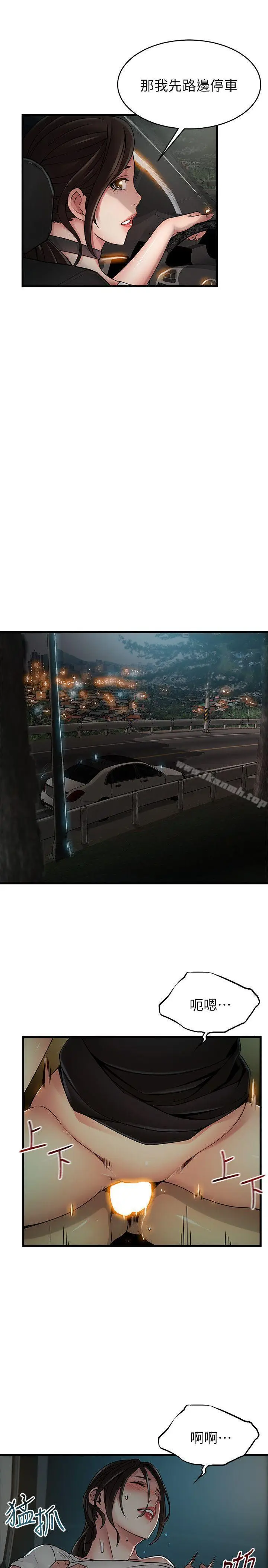 漫画《弱点》第34话第25张图