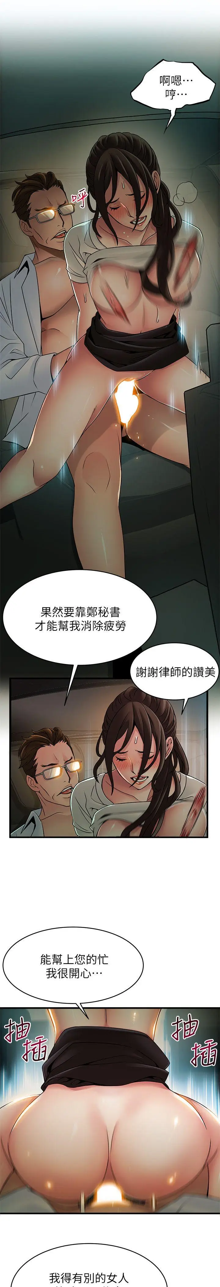 漫画《弱点》第34话第27张图