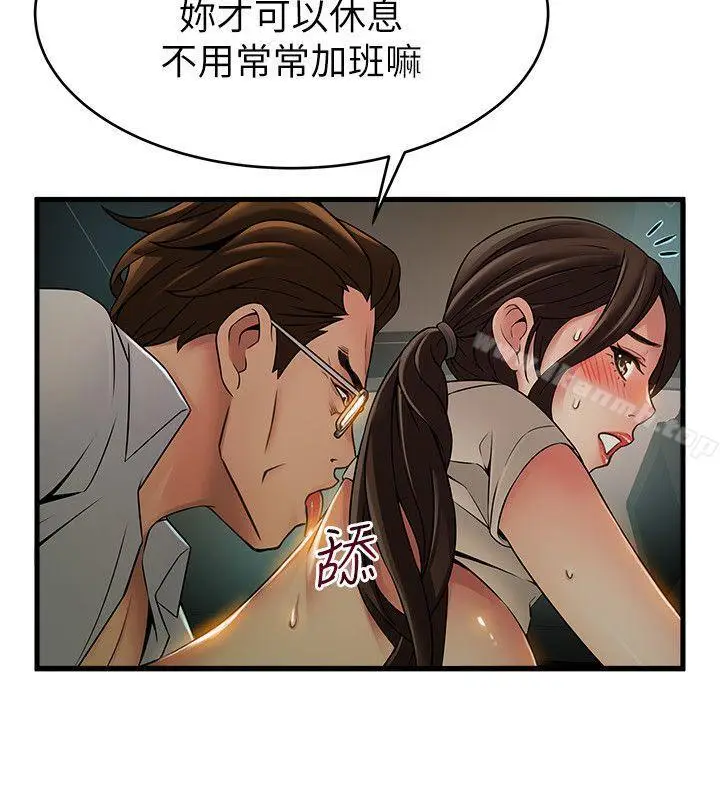 漫画《弱点》第34话第28张图