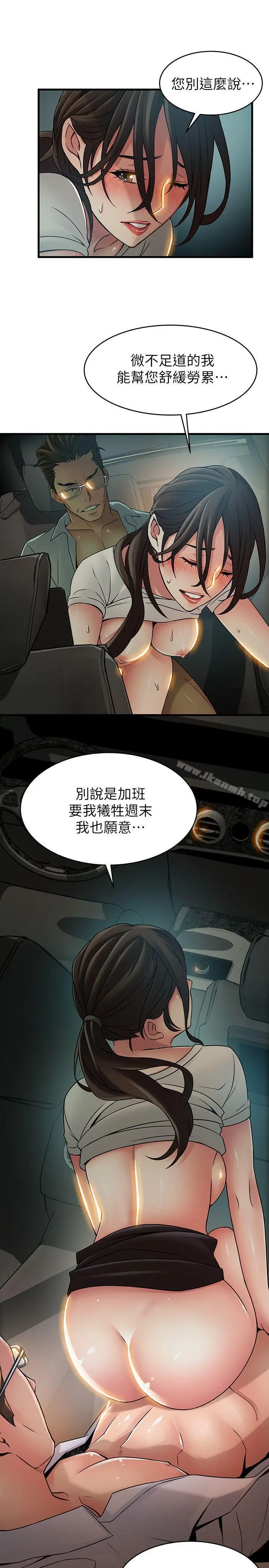 漫画《弱点》第34话第29张图