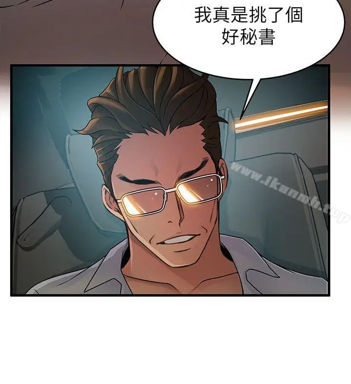 漫画《弱点》第34话第30张图