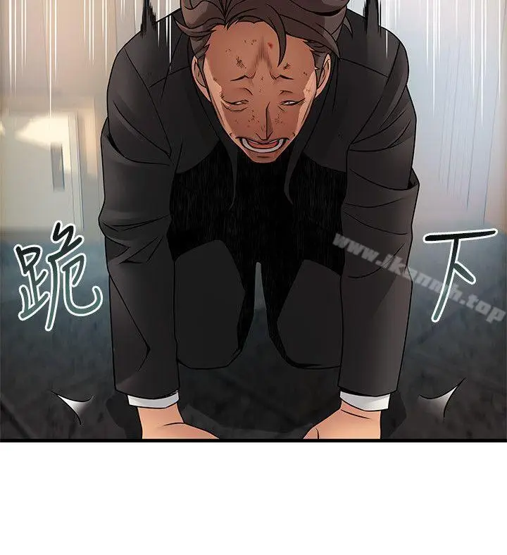 漫画《弱点》第34话第8张图