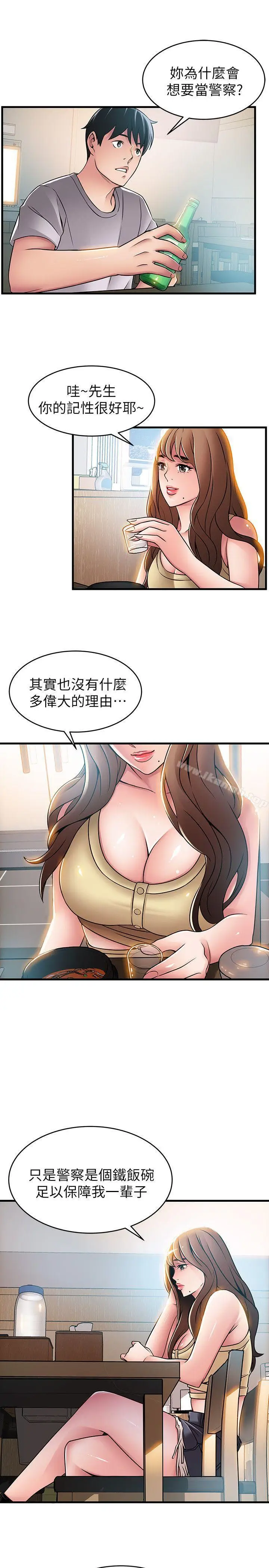 漫画《弱点》第35话第11张图