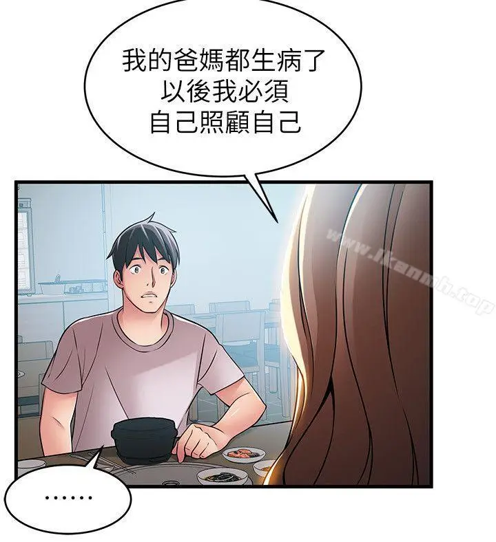 漫画《弱点》第35话第12张图