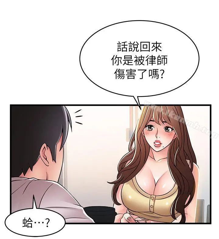 漫画《弱点》第35话第14张图