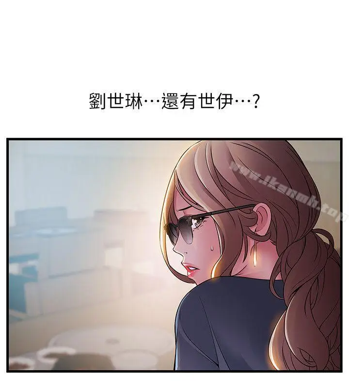 漫画《弱点》第35话第16张图