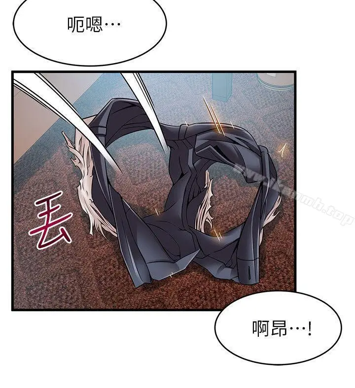 漫画《弱点》第35话第18张图