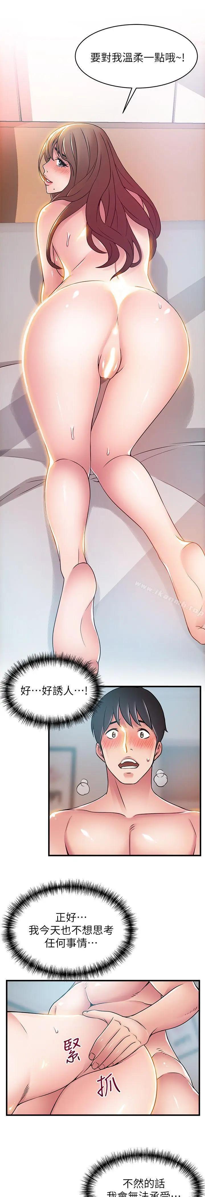 漫画《弱点》第35话第21张图