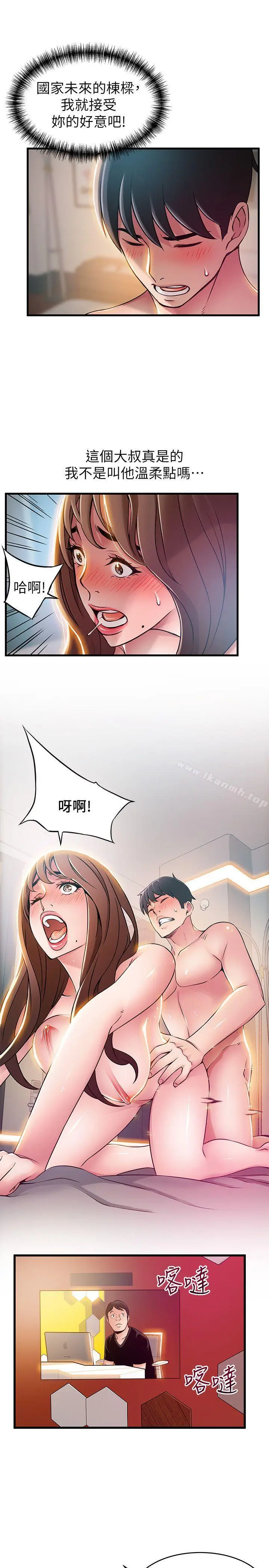 漫画《弱点》第35话第23张图