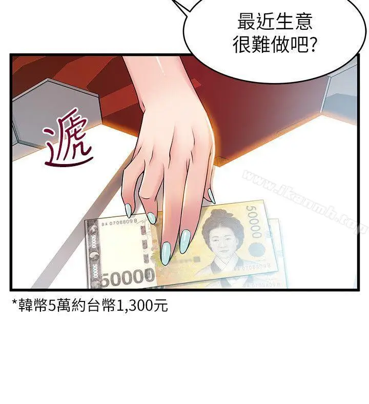 漫画《弱点》第35话第24张图