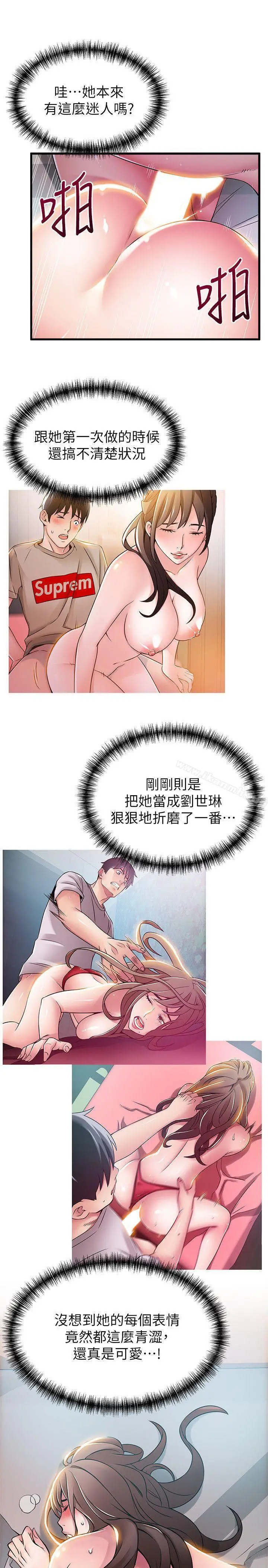 漫画《弱点》第35话第27张图