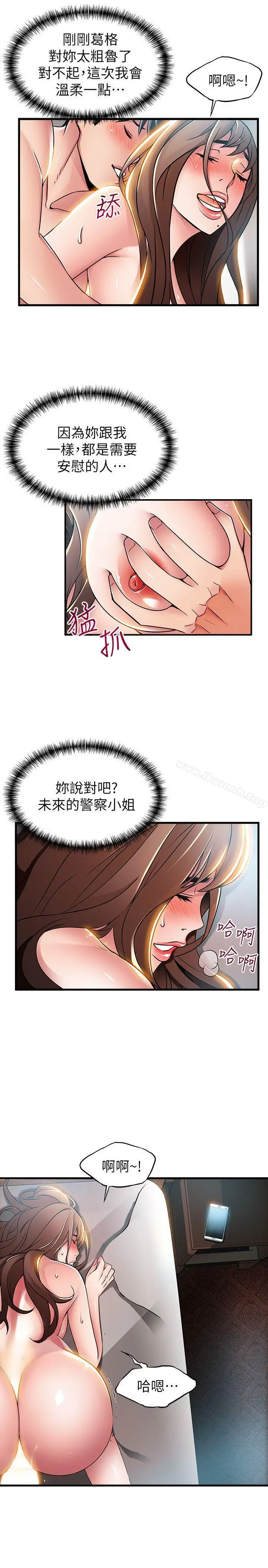 漫画《弱点》第35话第29张图