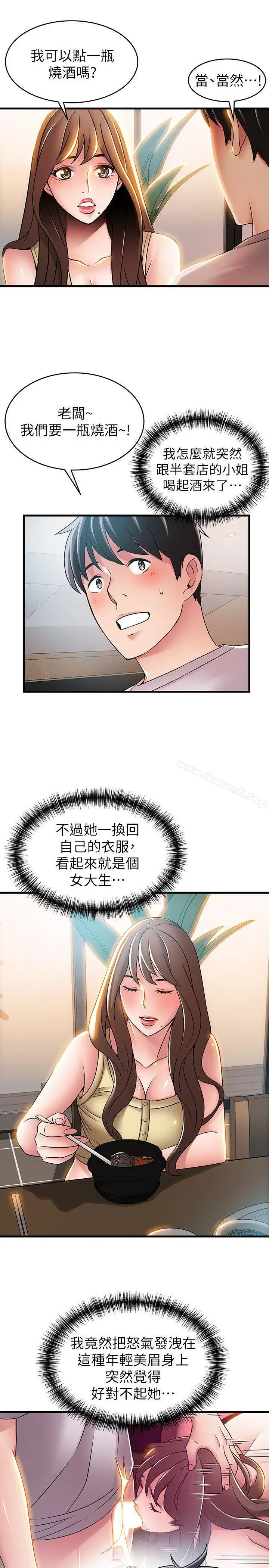 漫画《弱点》第35话第3张图